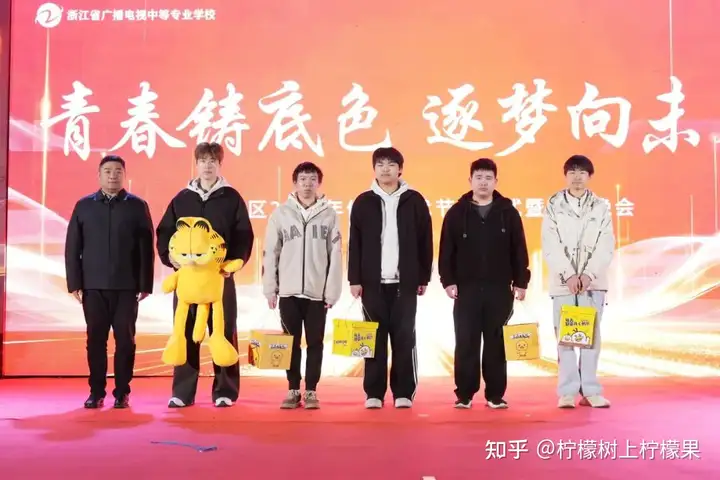 【活力校園】青春鑄底色 逐夢向未來|我校富陽校區(qū)體育藝術(shù)節(jié)閉幕式暨元旦晚會圓滿舉行!(圖22) 【活力校園】青春鑄底色 逐夢向未來|我校富陽校區(qū)體育藝術(shù)節(jié)閉幕式暨元旦晚會圓滿舉行!(圖22)