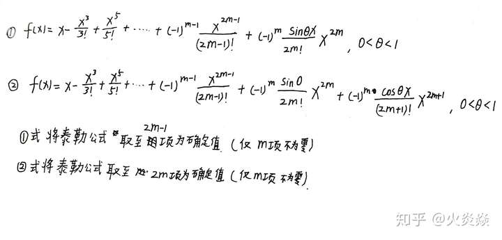 为什么sinx的麦克劳林展开式中的拉格朗日型余项直接就是奇数项公式