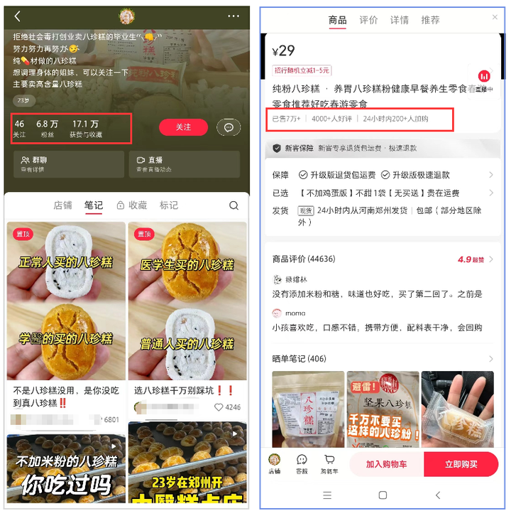 图片[2]-卖养生产品，9个月涨6.8万粉丝，挣了300万-就爱副业网