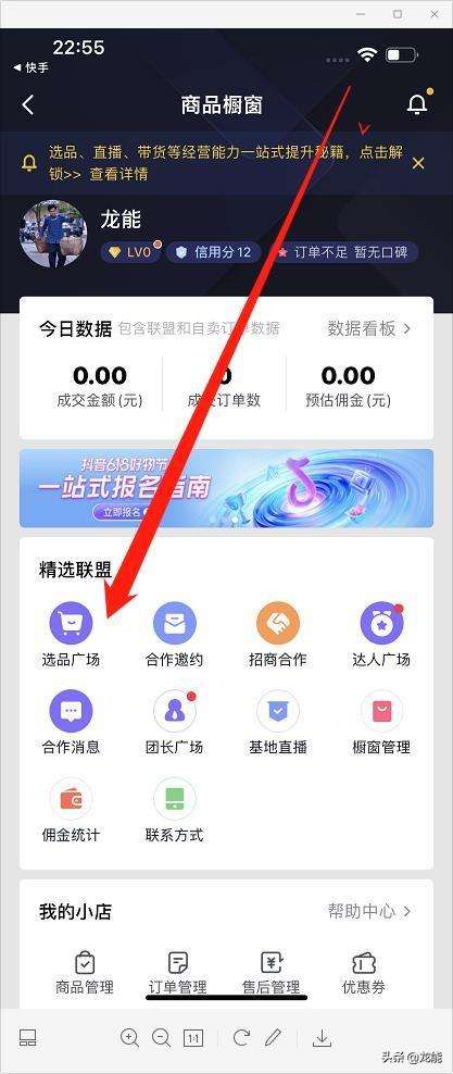 抖音怎么开通商品橱窗（抖音不要盲目开通橱窗）