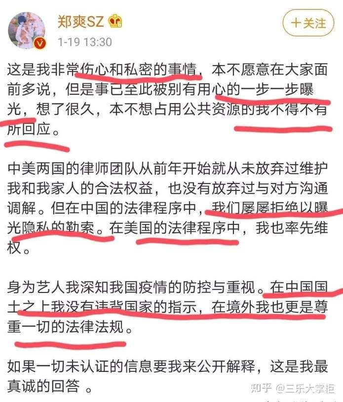 北京电影学院毕业的郑爽 文字水平如何 看语文老师如何修改病句 知乎