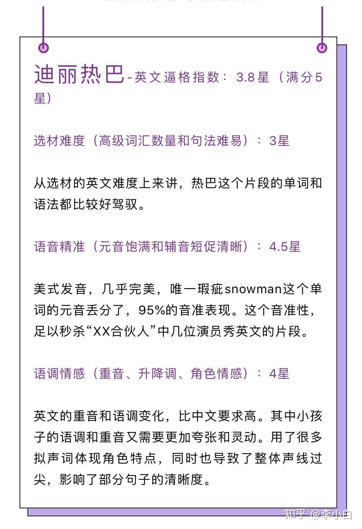 如何评价爱奇艺 声临其境 中 迪丽热巴 喻恩泰 林依晨这三位的英文配音 知乎 如何评价爱奇艺 声临其境 中 迪丽热巴 喻恩泰 林依晨这三位的英文配音 知乎