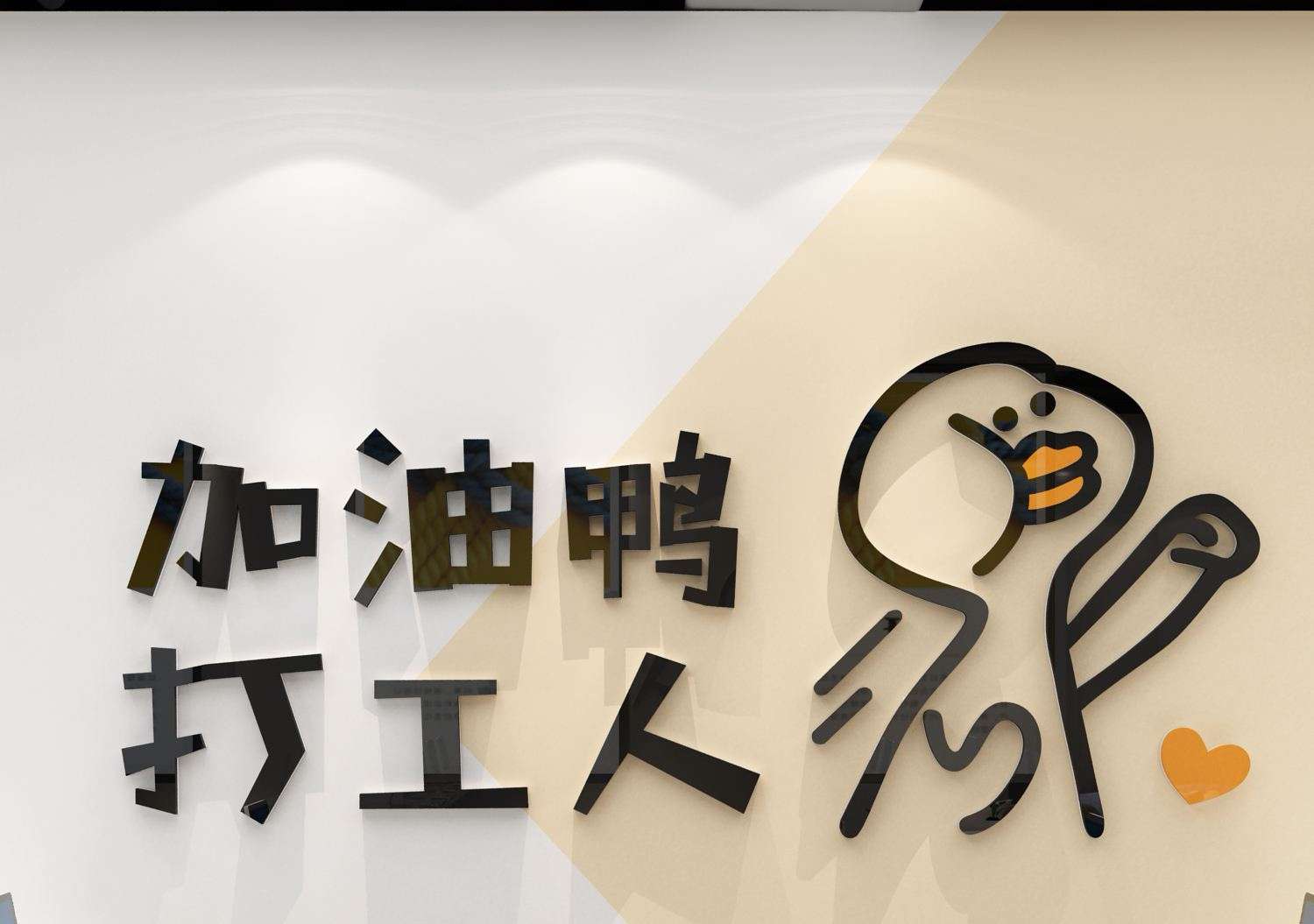毛毛喵喵喵 的想法: 人间清醒又沙雕的打工人 | #想法打卡挑战