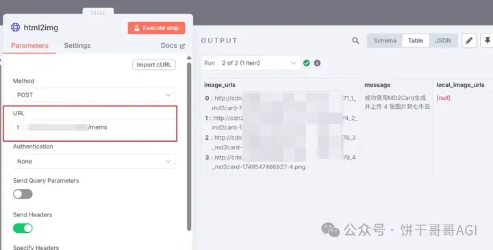 用Cursor「自动开发」Playwright网页自动化脚本，并打包成api给工作流调用