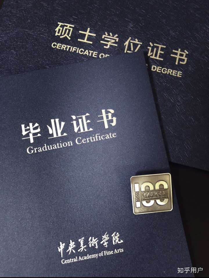 中央美术学院毕业后发展怎样