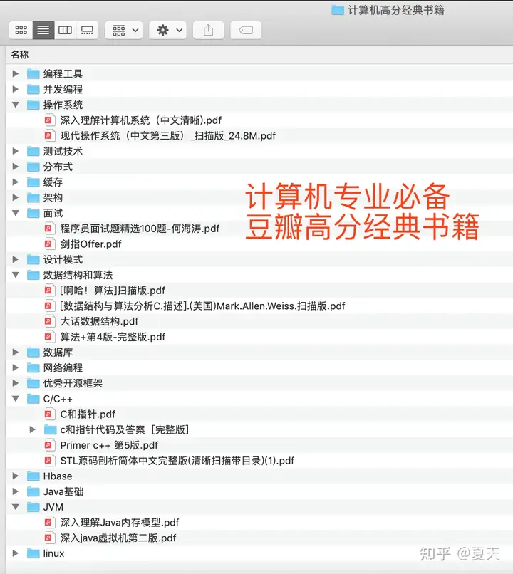 自学编程该如何学习?14