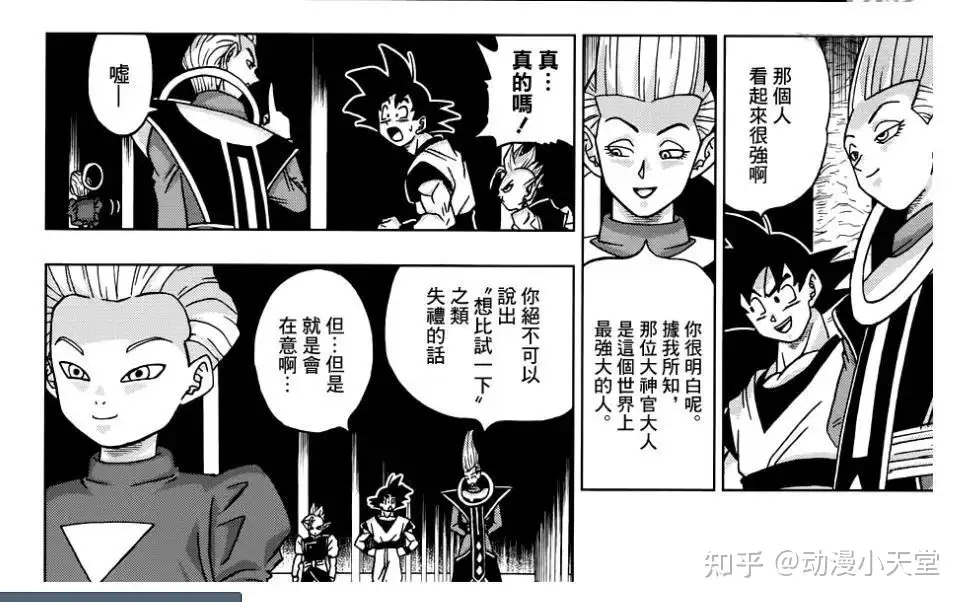 龙珠超漫画和动画不一样的5处地方 扎马斯无限分身 破坏神之战令人眼花缭乱 知乎