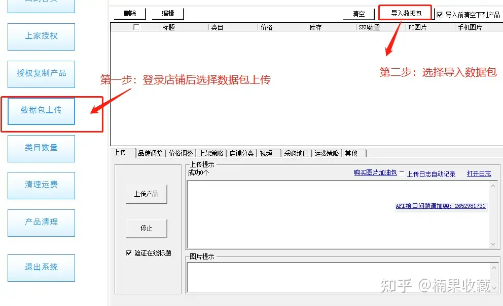从零到月入破万——蓝海店群