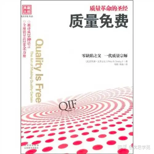 优思学院|质量管理应该看哪些书最好? - 脉脉