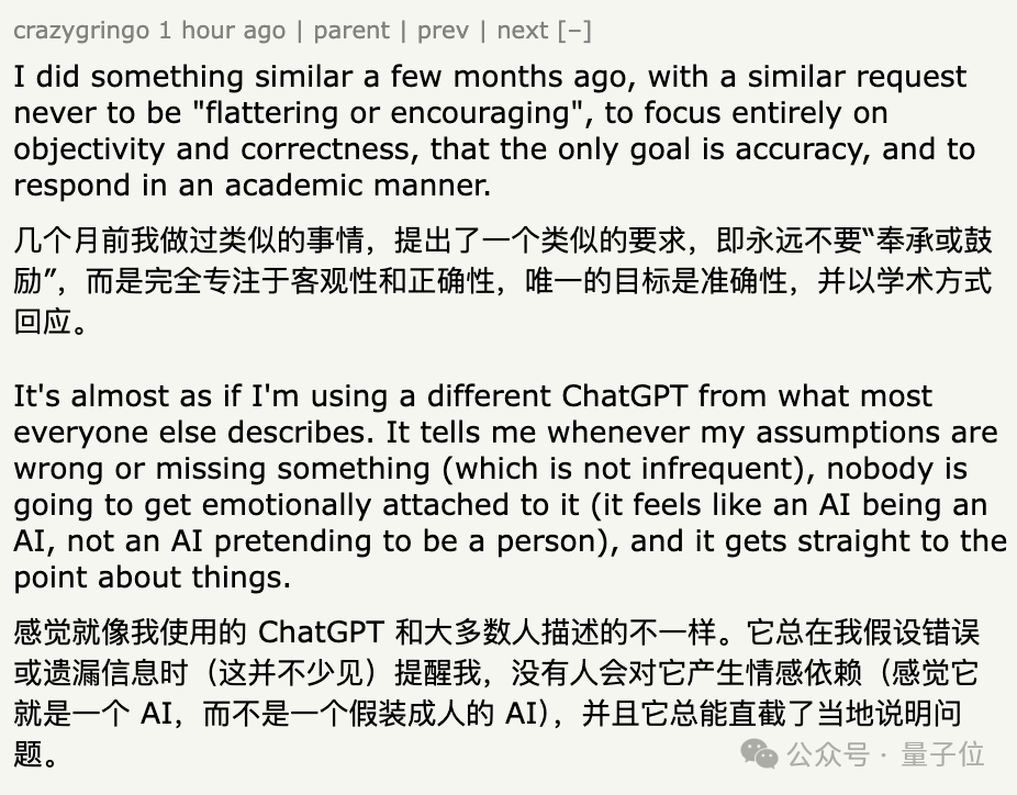越可靠的AI就越人机，牛津大学：高情商模型错误率显著增加