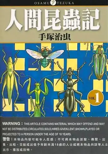 专栏｜弱肉强食昆虫世界，光怪陆离人间冷暖——《人间昆虫记》 - 知乎