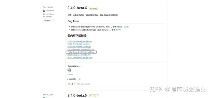 手把手教你搭建网站图床(PicGo+Typora+阿里云OSS)新手小白一看就会