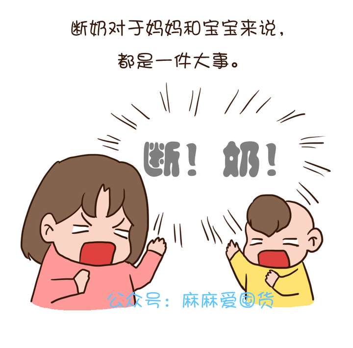 如何给孩子断奶?
