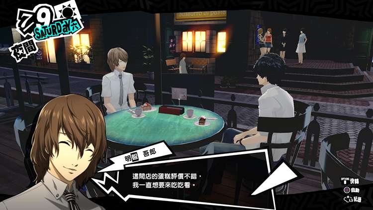 大写的异闻录 小写的皇家版 女神异闻录5 皇家版 评测 知乎