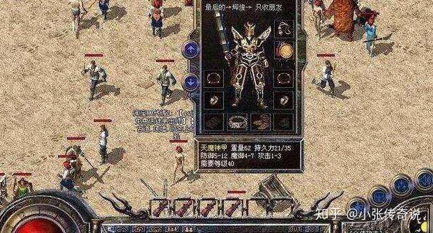 热血传奇 战士玩家的梦想 唯有一件天魔神甲 帅就完事了 知乎 热血传奇 战士玩家的梦想 唯有一件天魔神甲 帅就完事了 知乎