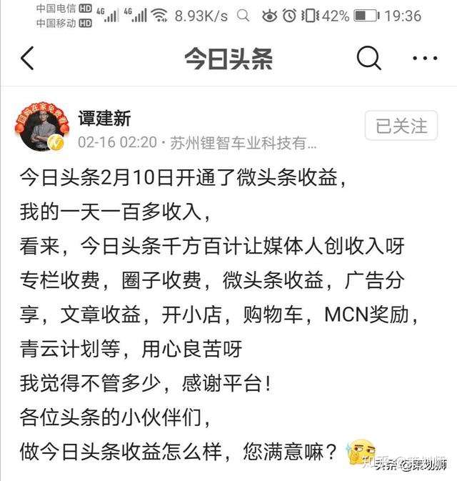 怎么在今日头条上赚钱?怎么开通头条号 v2-94e429e8c1d6fa62928197f9f4161803_720w.jpg