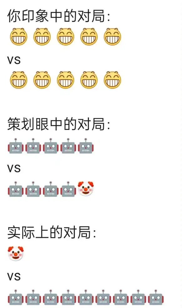 有多少PVP游戏玩家，是AI假扮的
