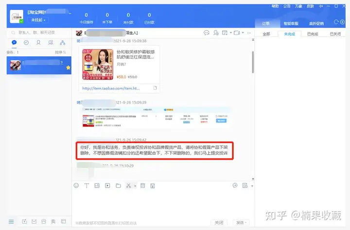 电商知产-普通玩家的弯道机会