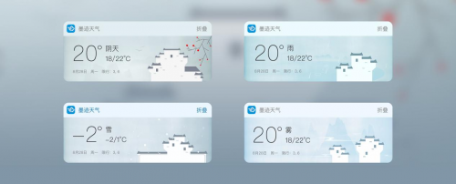 为用户提供更高效的应用体验，墨迹天气融入iOS17 StandBy模式