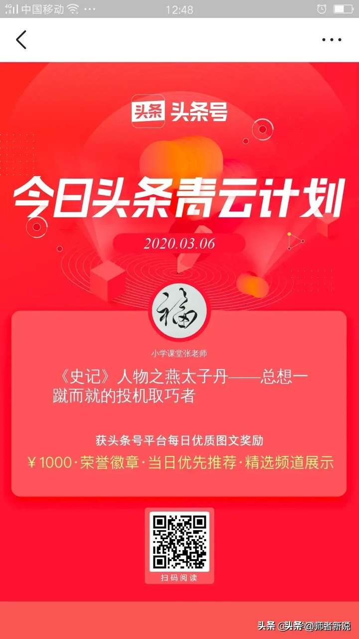 青云计划是什么意思？青云好项目怎么加入