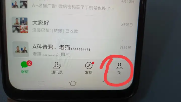 怎么关掉朋友圈不让所有人看（朋友圈权限的设置方法）