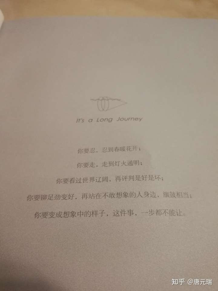 读卢思浩你也走了很远的路吧