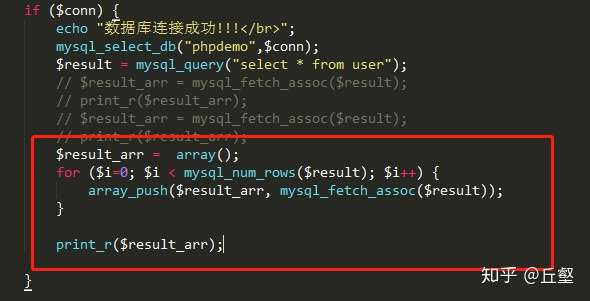 PHP连接MySQL数据库