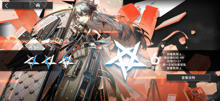 明日方舟六星自选包选鸡翅好还是选阿比较好?