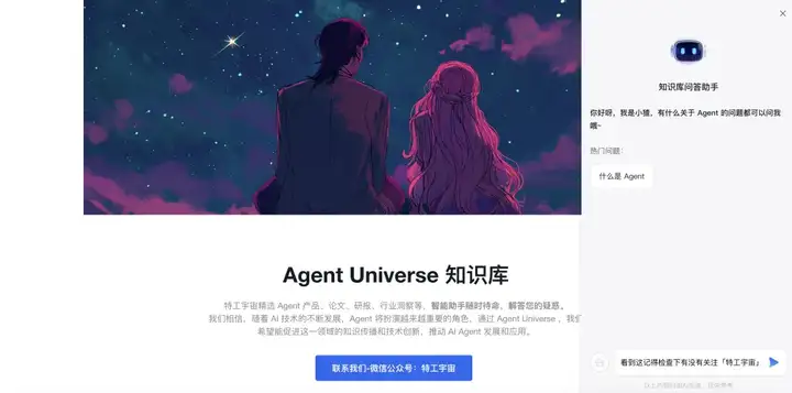 我们在李彦宏的 PPT 里，发现了秒哒的隐藏功能！
