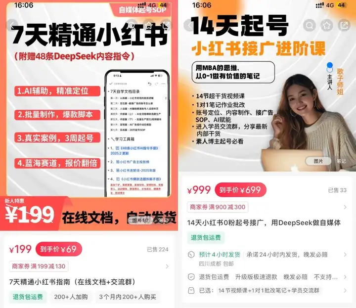 靠DeepSeek赚到钱的人，分享了这些真相