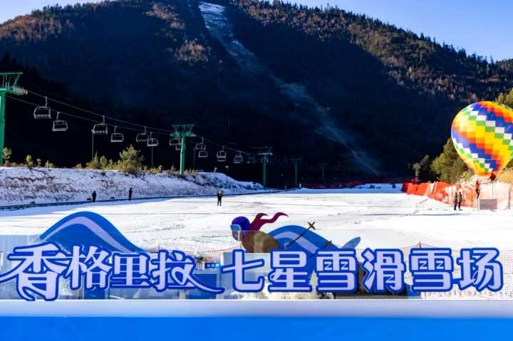 冬游世界的“香格里拉” 奔赴“七星雪滑雪场”，尽享一场冰雪盛宴