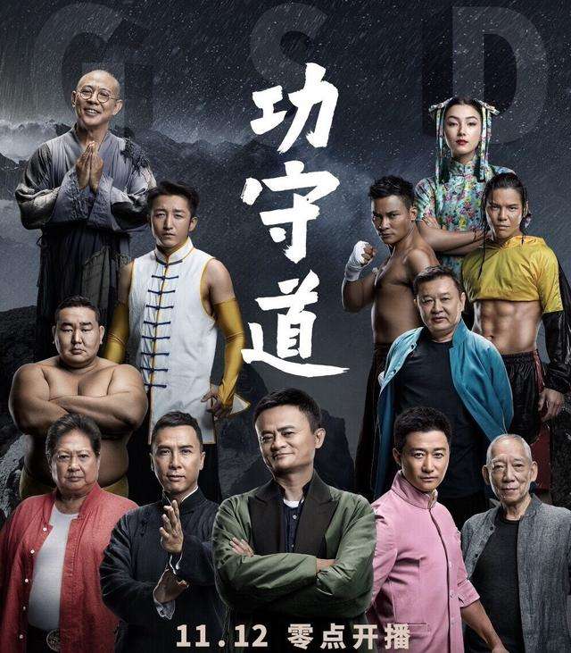 揭秘 为何 功守道 的海报没有文章 李晨 黄晓明 佟大为 知乎