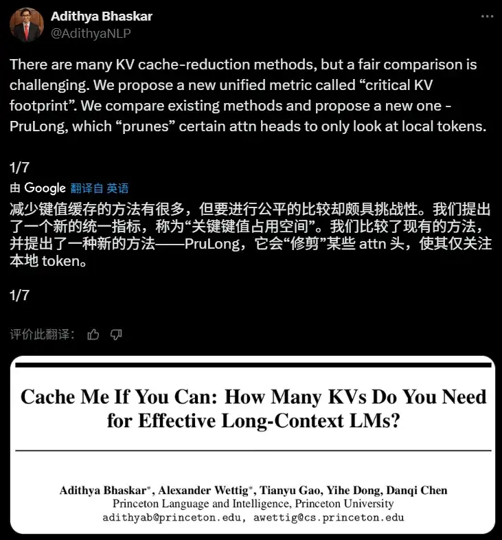Cache Me If You Can：陈丹琦团队如何「抓住」关键缓存，解放LLM内存？