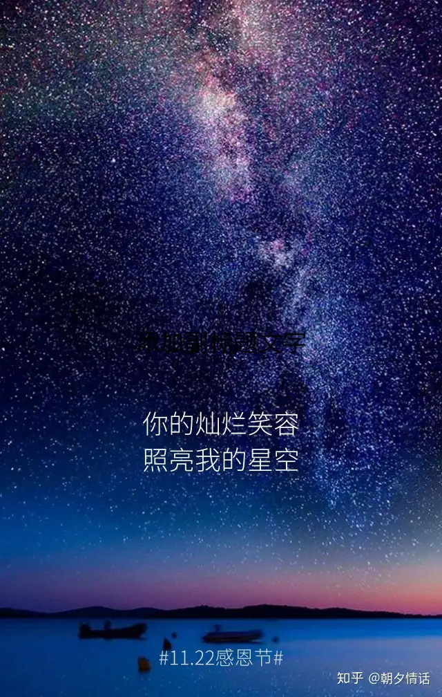 感恩节有哪些暖人的句子？