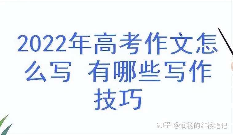 22年全国甲卷语文试题有60分与红楼梦有关 这篇封神作文怎么写 贾宝玉题匾沁芳亭给我们的启示 知乎 22年全国甲卷语文试题有60分与红楼梦有关 这篇封神作文怎么写 贾宝玉题匾沁芳亭给我们的启示 知乎