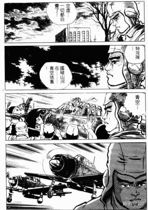 空手傻瓜一代 极真派空手道 剧画简单点评 知乎