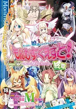 图片[2]-勇者大战魔物娘～输掉就会被妖女硬上 PC+ONS+安卓直装 rpg类型下载-糯五游戏网