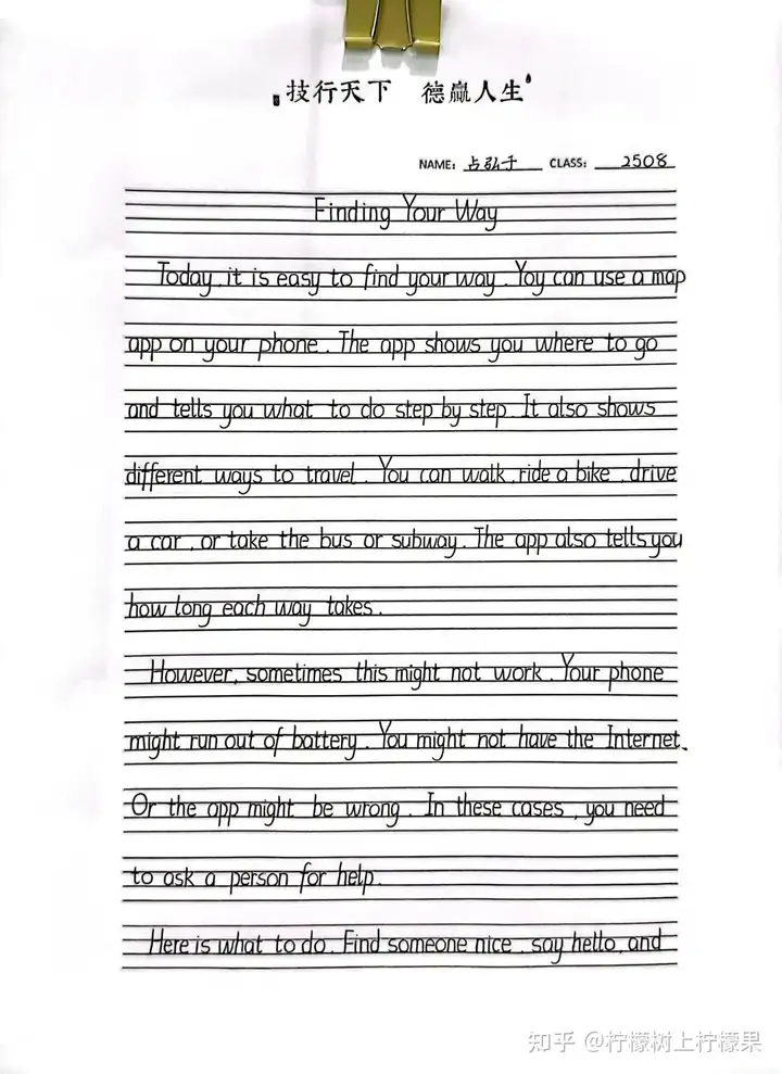 【書香校園】青春行筆探世界 思考落紙綻芳華 | 浙廣電中專塘棲校區(qū)英語書寫比賽優(yōu)秀作品展示(圖34)