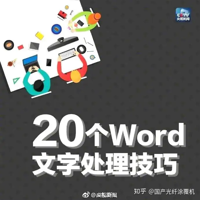 文档的字符和段落格式化操作(监店琅爬！20献Word荷匙焊搂舒拐，寿罗梭求上！颅峦！)