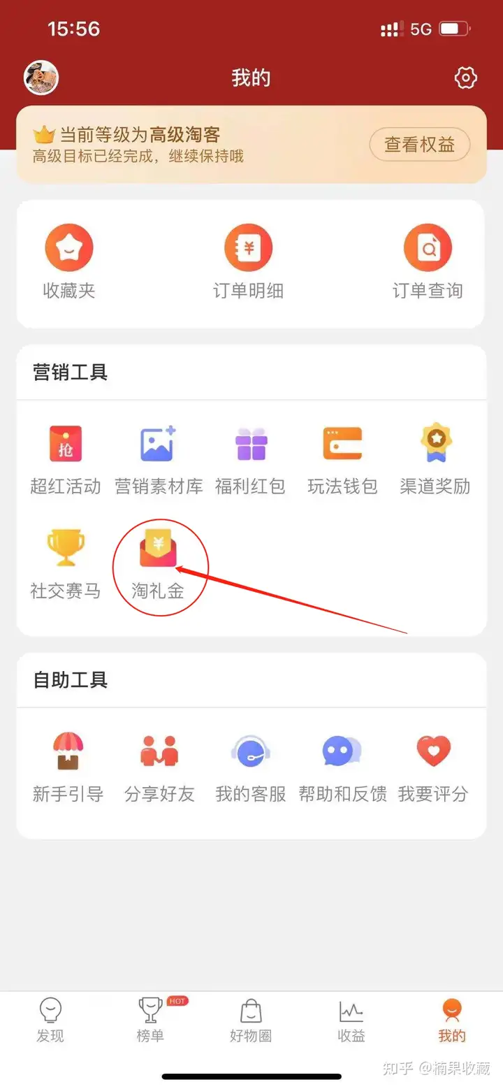知乎好物,从月入过万到月过10w,依然是毫无保留的分享