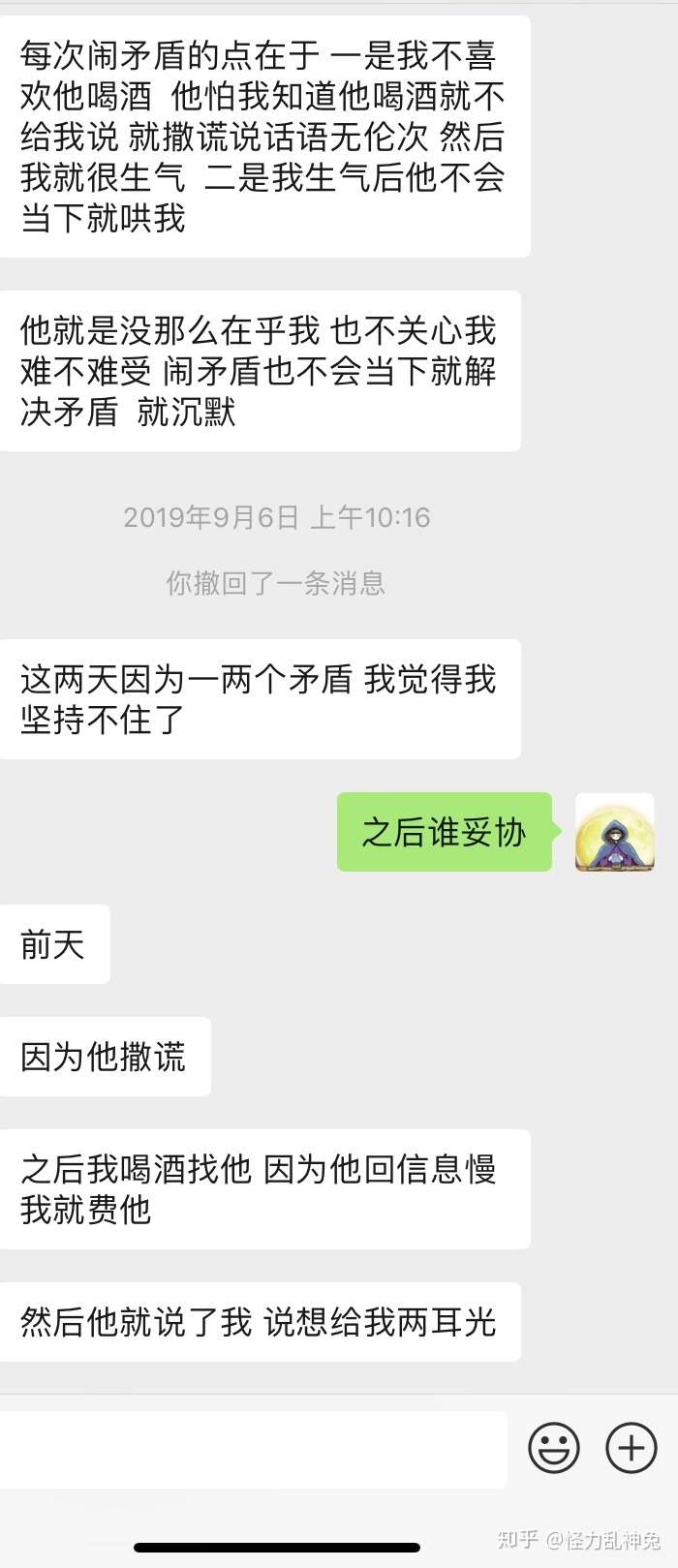 整翻让人咬牙切齿的天蝎男 成功案例分享 知乎