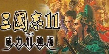 图片[52]-光荣《三国志》系列，从1到14代游戏资源合集，55.6GB大小！！ - 山海之花 - 宝藏星球屋-山海之花 - 宝藏星球屋