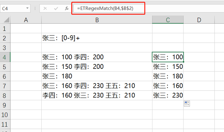 Excel使用正则表达式提取数据原来这么简单ETRegexMatch