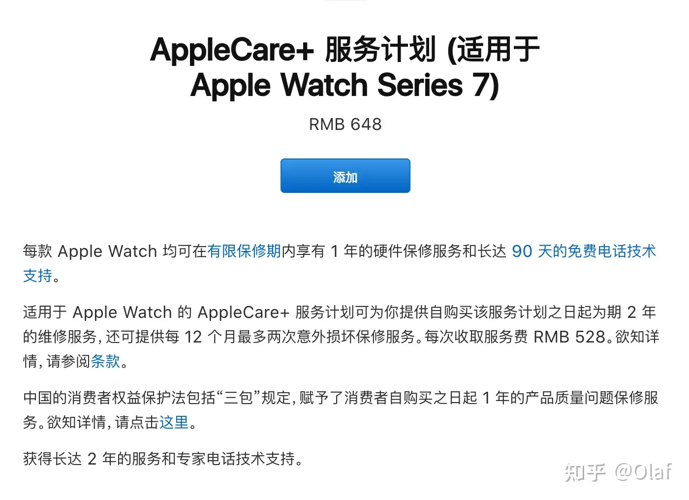 apple watch是否需要购买applecare+？ - 知乎