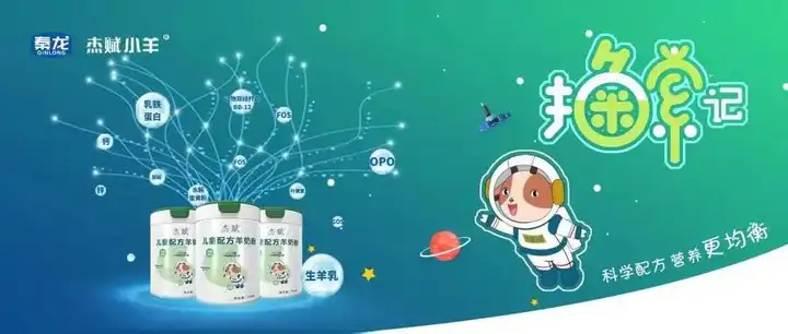 儿童奶粉排行榜10强买什么牌子好？（3-6岁儿童奶粉哪个好）