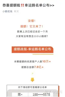 掌握微眾銀行小鵝花錢九字提額秘訣直播預約還能抽大獎