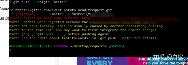 Error: Failed To Push Some Refs To Git仓库合并- 知乎