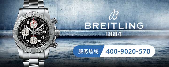 北京百年灵维修服务中心 知乎