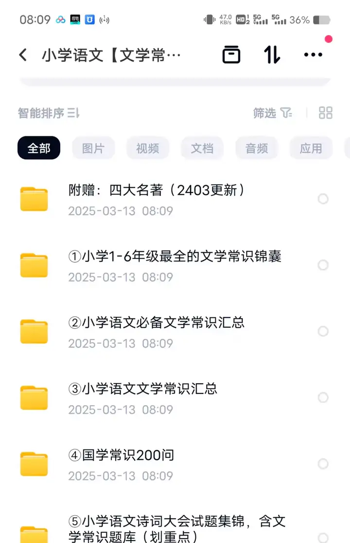 图片[2]-小学生文学常识大全彩图1-6年级文学基础语文知识积累电子版【电商热销41】-暗冰资源网