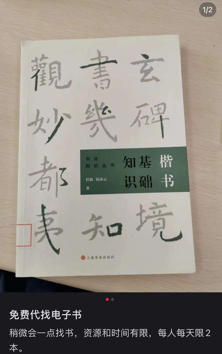 图片[6]-冷门、稳定的变现玩法「代找电子书」引流获客、找书渠道、变现情况保姆级拆解-就爱副业网